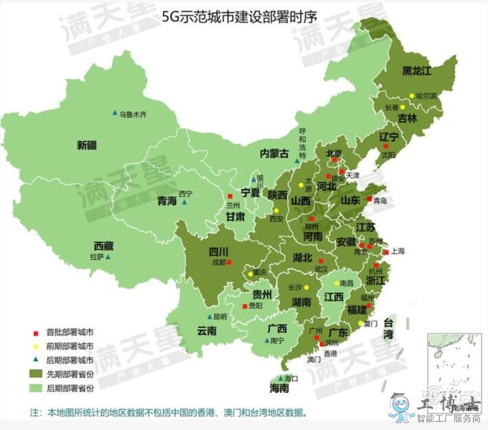 5G移動通信大發(fā)展，中國5G勢力最強18城排名出爐！