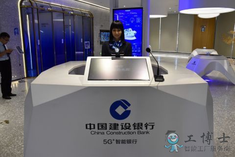 “5G+智能銀行”落戶北京 大廳現(xiàn)美女機(jī)器人