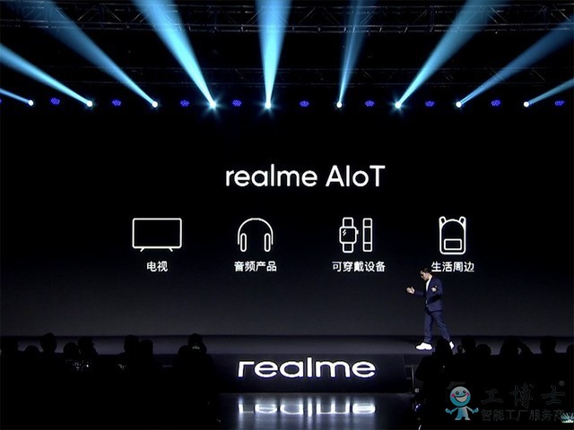 realme正式宣布進軍AIoT領域 將推出電視/可穿戴設備 