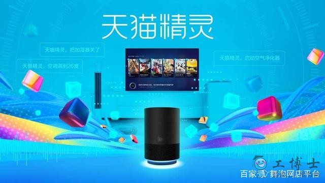 阿里布局人工智能對開天貓店有什么影響？