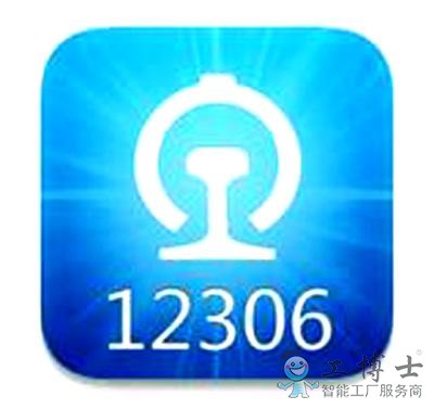 12306： 鐵路大數(shù)據(jù) 如何協(xié)助疫情防控