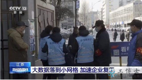 江蘇探索出一套“大數(shù)據(jù)”加“網(wǎng)格化”加“鐵腳板”的工作模式