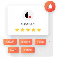 Call語(yǔ)音機(jī)器人_追一科技