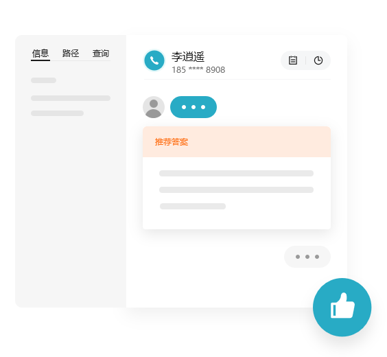 Pal智能助理員_追一科技