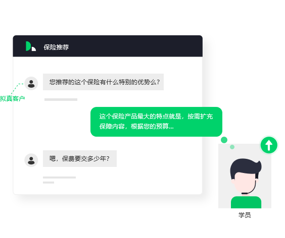 Learn智能培訓師_追一科技