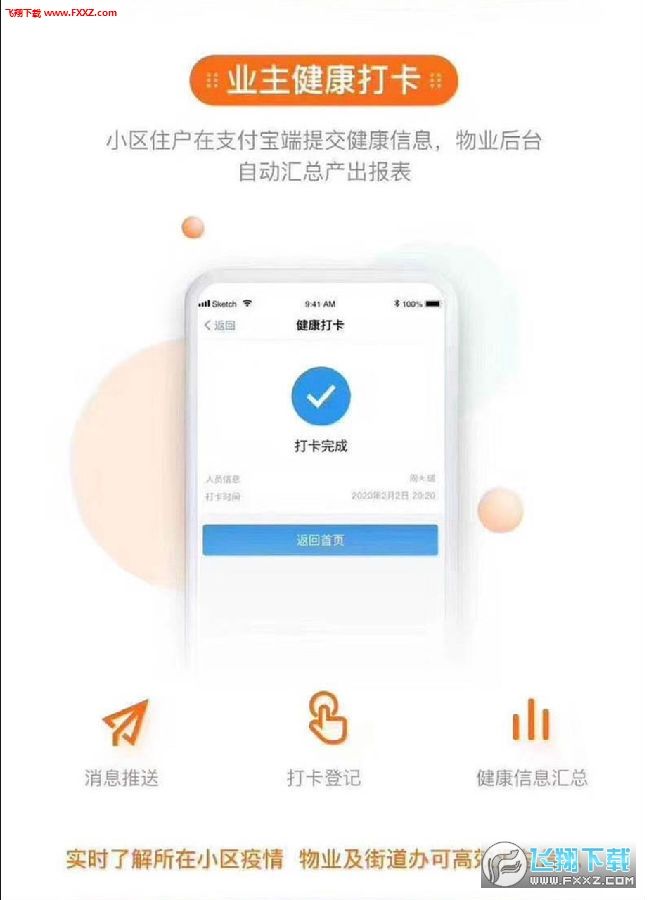 企業(yè)陸續(xù)復(fù)工，人工智能是怎么來(lái)助力的？