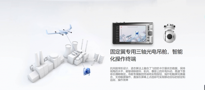 零度智控 ZT-3V無人機(jī)