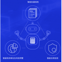 報(bào)稅保：智能報(bào)稅機(jī)器人