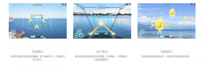 華科爾——愛(ài)寶無(wú)人機(jī)