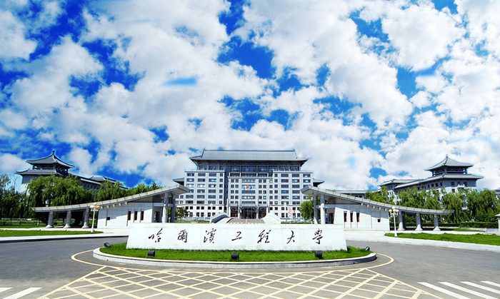 哈爾濱工程大學(xué)人工智能研究院 哈爾濱工程大學(xué)人工智能研究院