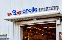 百度建造國內(nèi)最大的自動駕駛測試基地完工——Apollo Park