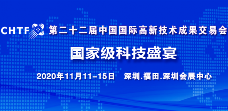2020人工智能展覽會(huì)-Ai高科技博覽會(huì)