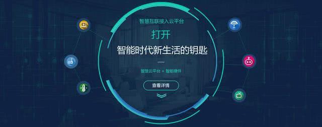 智慧社區(qū)APP 讓生活更美好 智慧社區(qū)APP 讓生活更美好