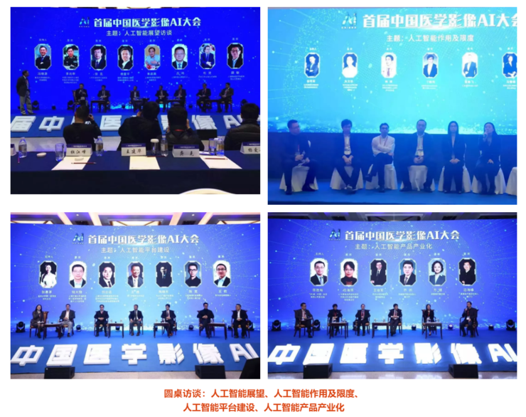 千人共話醫(yī)療AI新未來,「第二屆中國(guó)醫(yī)學(xué)影像AI大會(huì)」即將啟幕