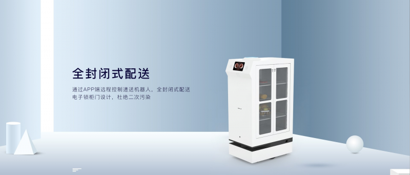 銳曼遞送機器人