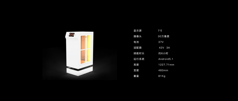 銳曼遞送機器人