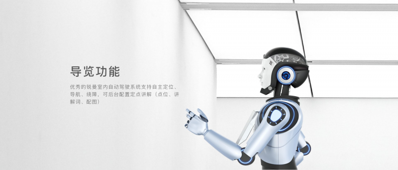 銳曼服務(wù)機器人