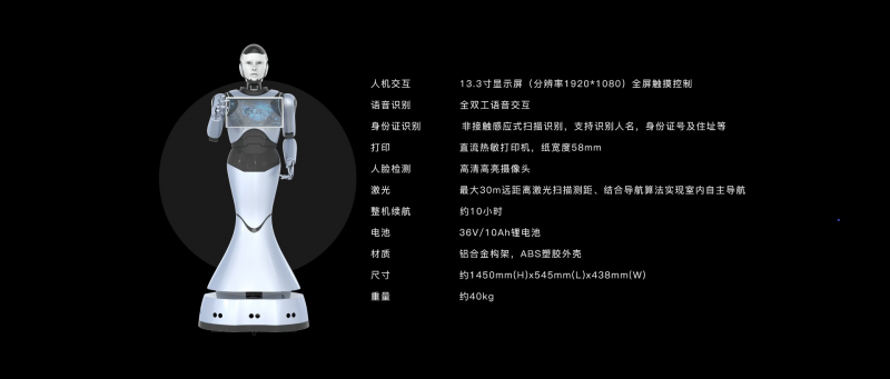 銳曼服務(wù)機器人