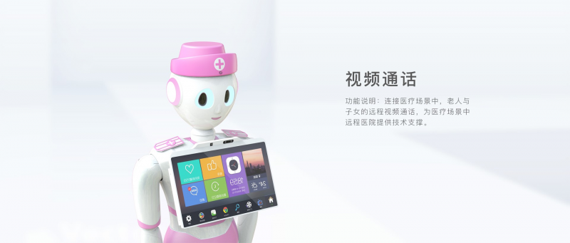 銳曼導(dǎo)診機(jī)器人