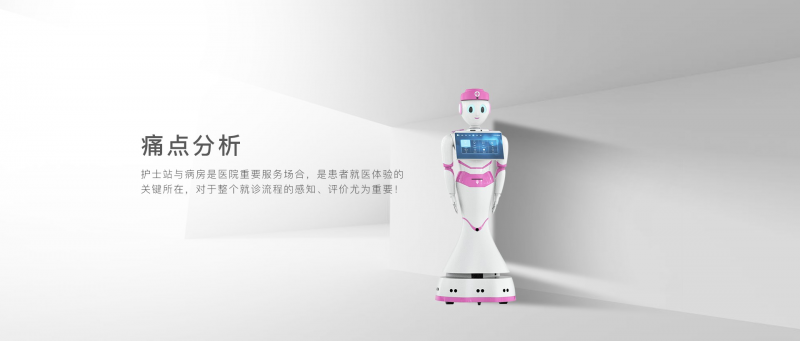 銳曼導(dǎo)診機(jī)器人