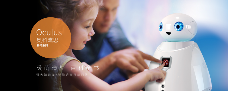 能力風(fēng)暴教育機(jī)器人