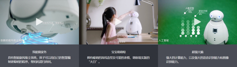 能力風(fēng)暴教育機(jī)器人