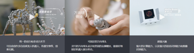 能力風(fēng)暴積木機(jī)器人