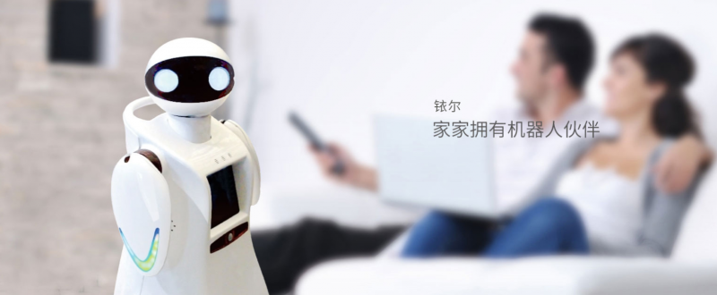 銥爾服務(wù)機器人