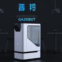 多功能配送機器人|普渡機器人普羚