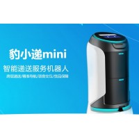獵戶星空|豹小遞mini|遞送服務(wù)機(jī)器人