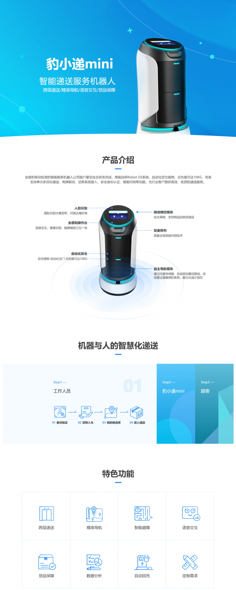 獵戶星空豹小遞sky