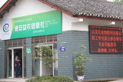 智慧農(nóng)業(yè)