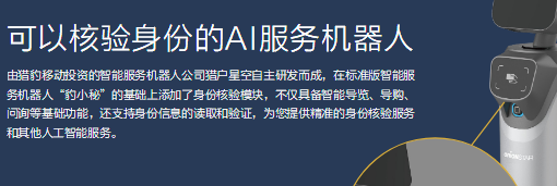 獵戶星空機器人