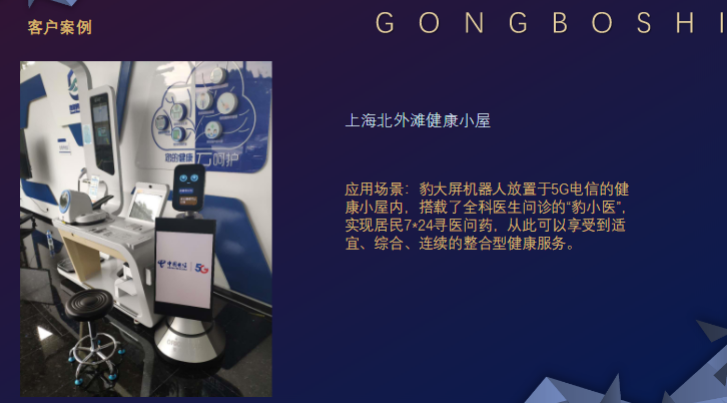 獵戶星空機器人