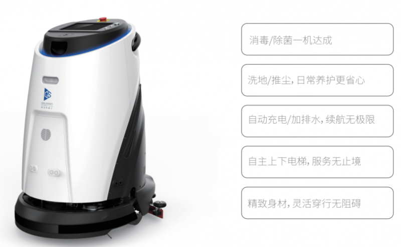 高仙機(jī)器人