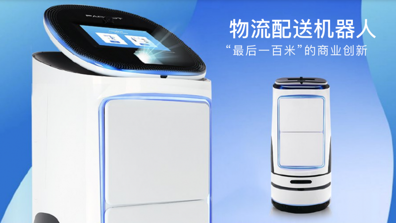 派寶機(jī)器人