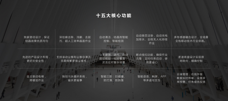 高仙清潔機器人