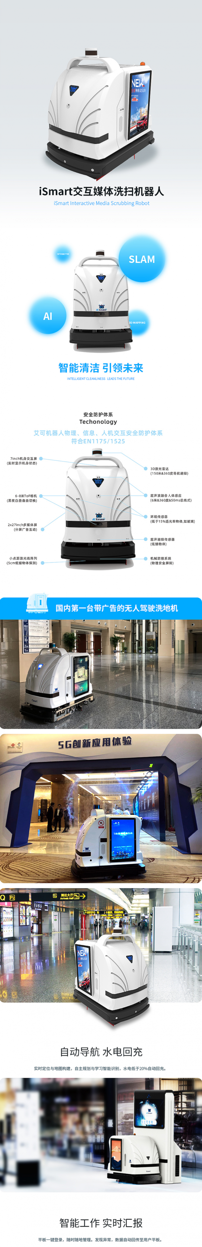 艾可清潔機(jī)器人