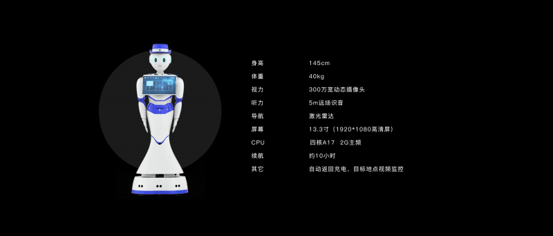 銳曼服務(wù)機(jī)器人
