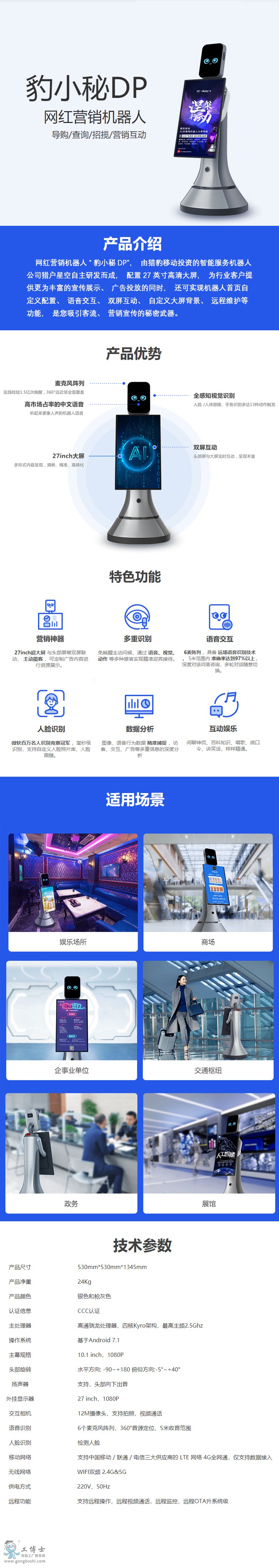 健康小屋機(jī)器人