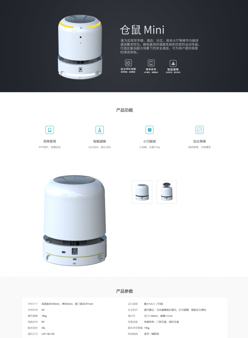布科思機器人