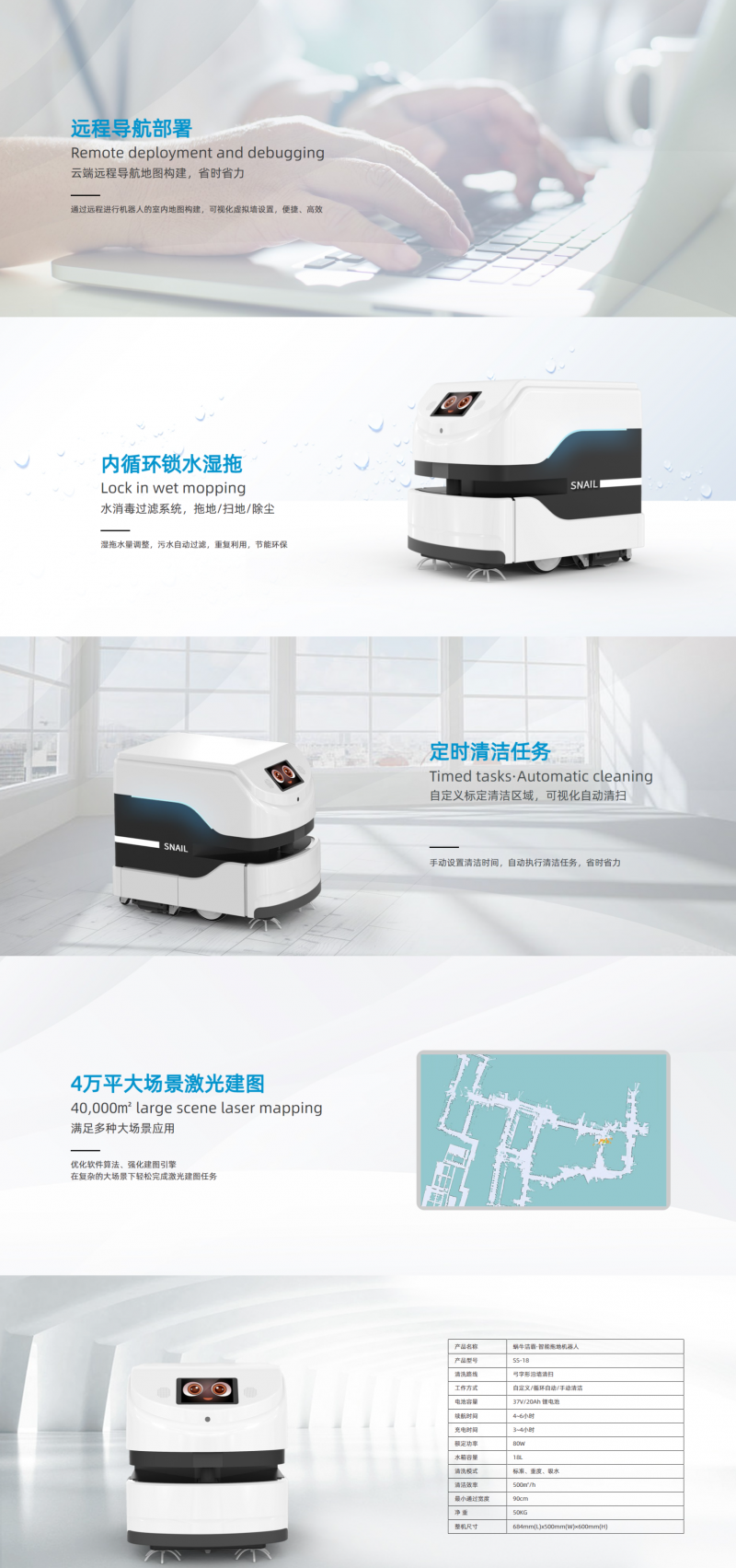 清潔機器人