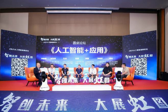 人工智能
