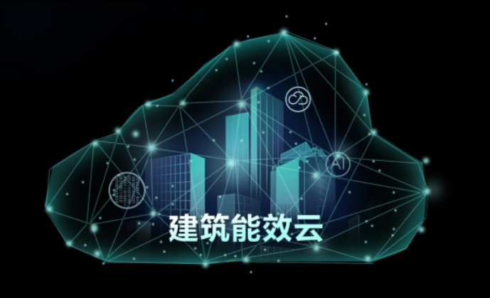 智慧城市