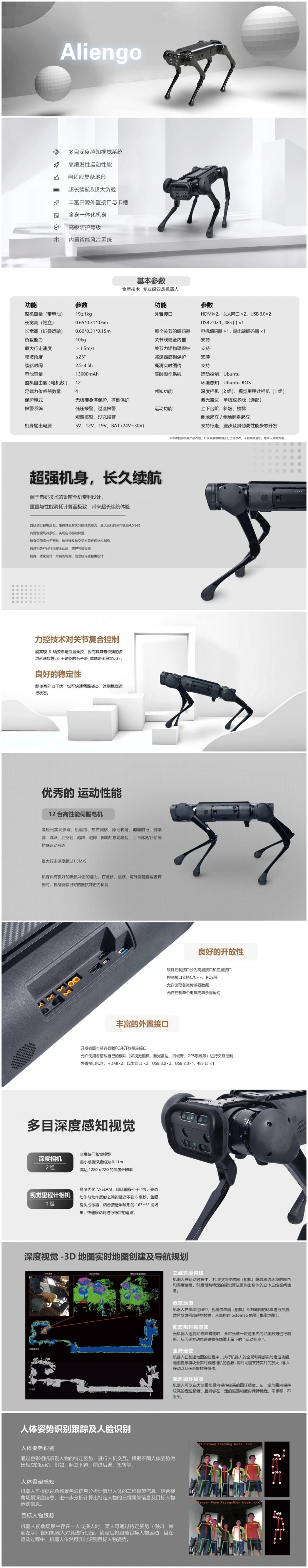 機械狗