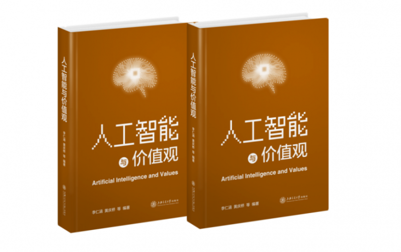 人工智能