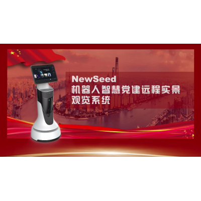 新柏石智慧黨建方案-線上線下聯(lián)動(dòng)