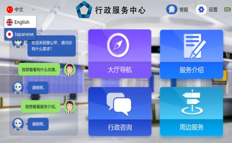 穿山甲迎賓機(jī)器人