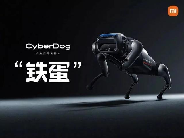 機(jī)器狗