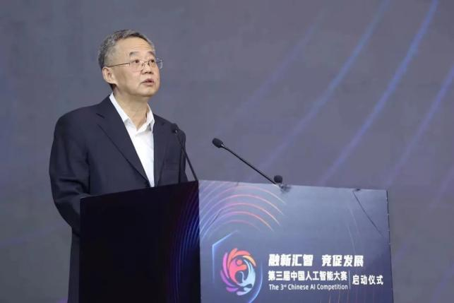 第三屆中國人工智能大賽正式啟動